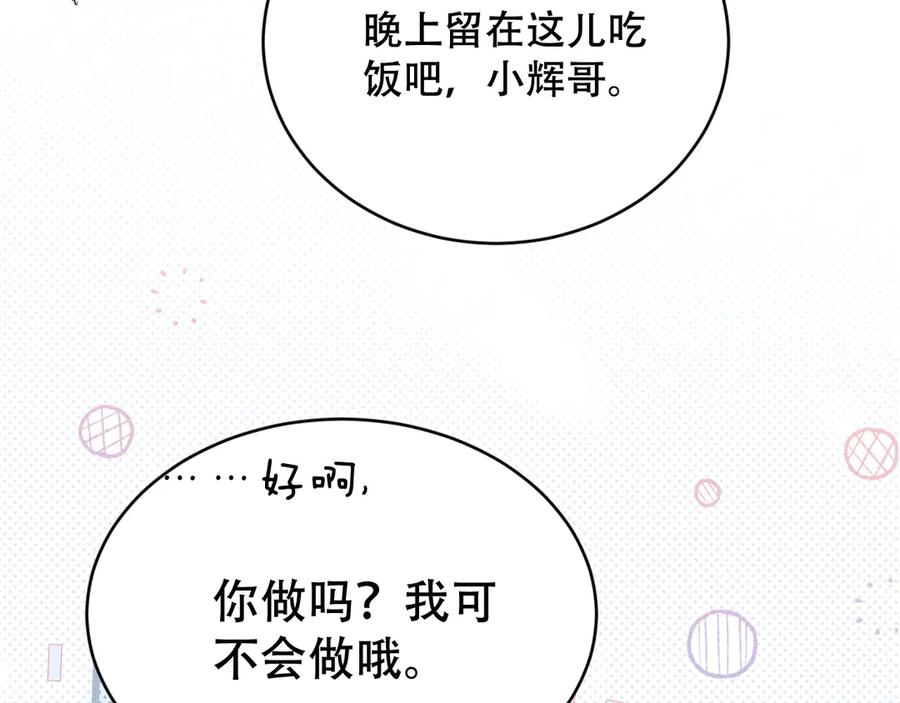 《附加遗产》第七话 留下来 第27页