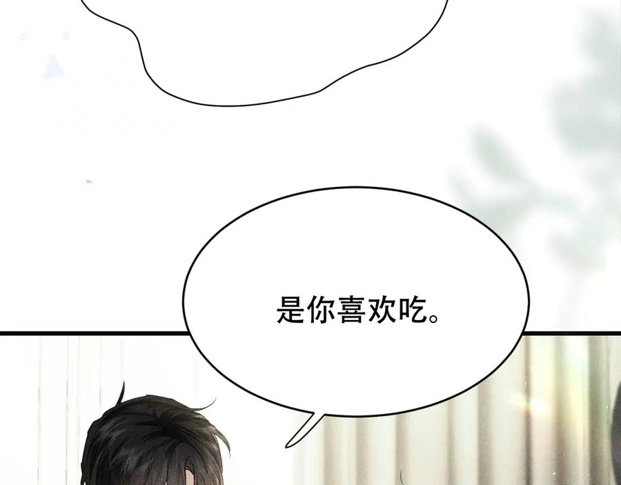 《附加遗产》第七话 留下来 第52页