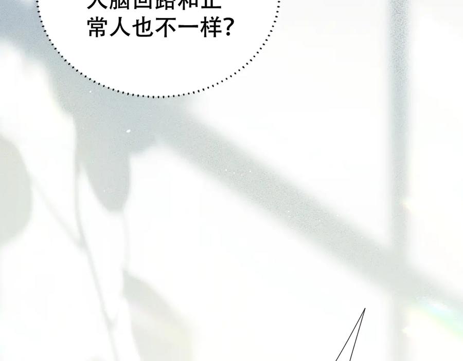 《附加遗产》第七话 留下来 第70页