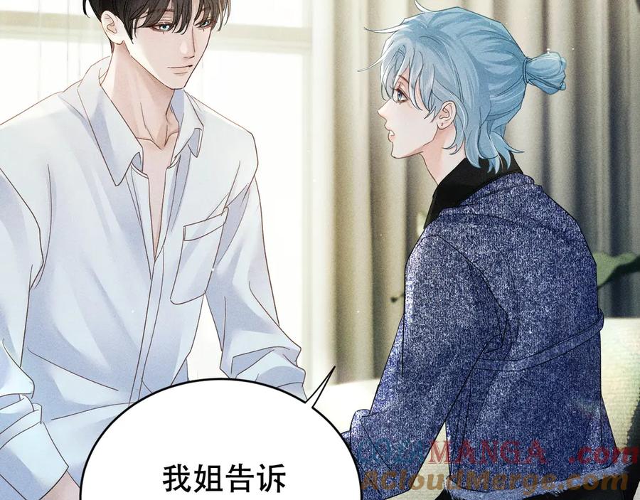 《附加遗产》第七话 留下来 第53页