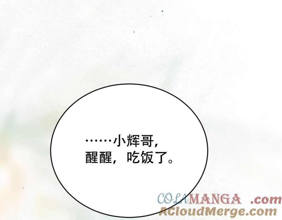 《附加遗产》第七话 留下来 第41页