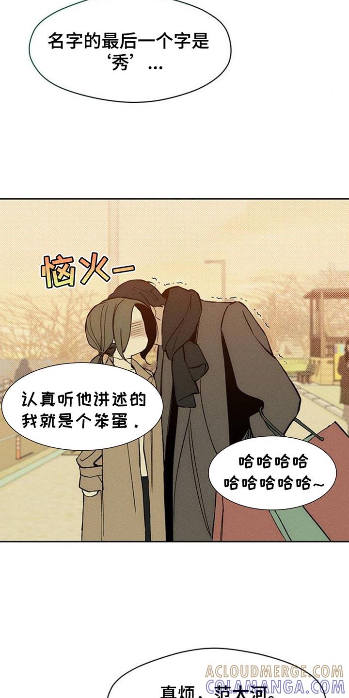 枯萎的花伤心的泪 第114章：我并不讨厌 第21页