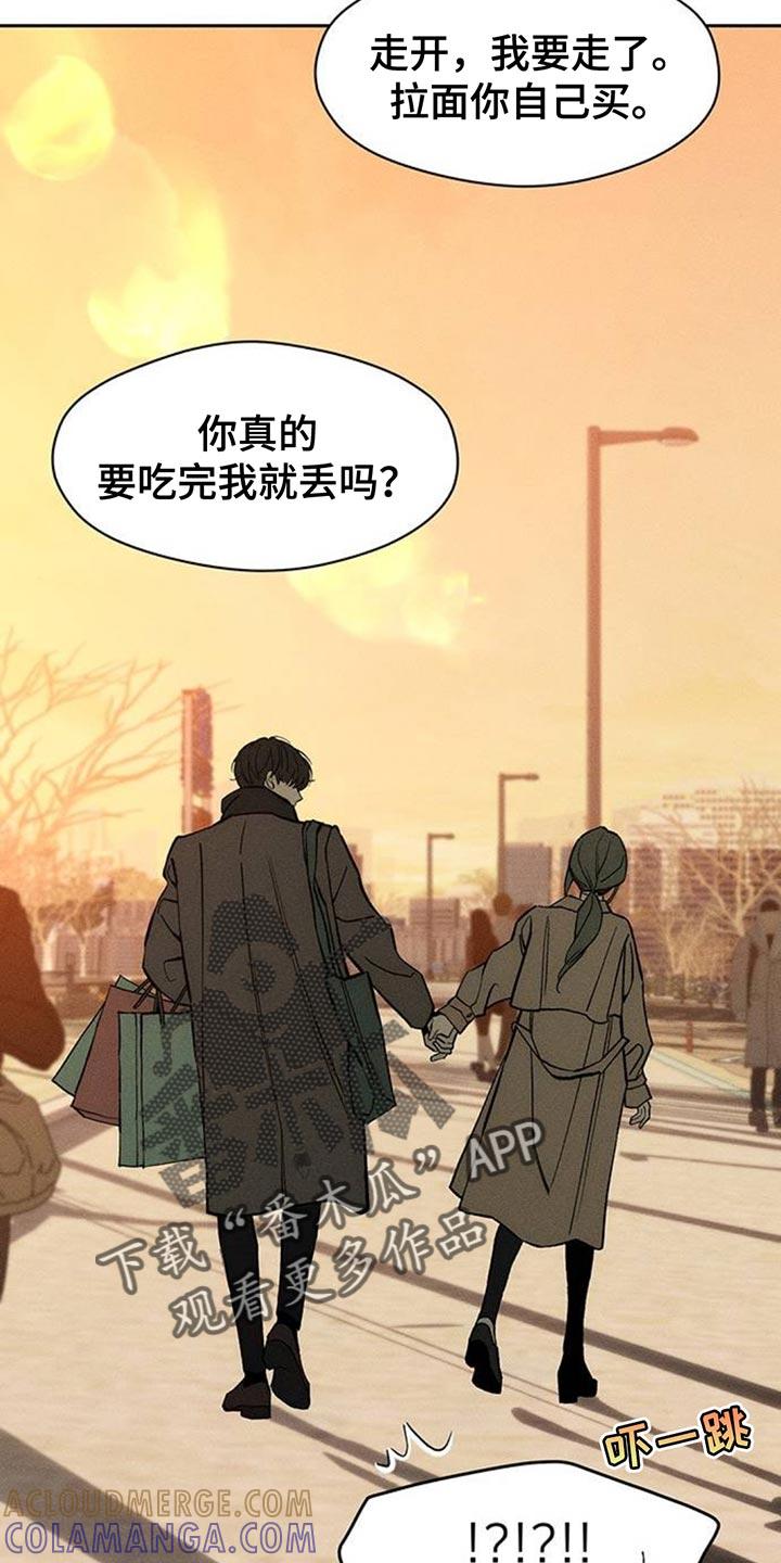 枯萎的花伤心的泪 第114章：我并不讨厌 第23页