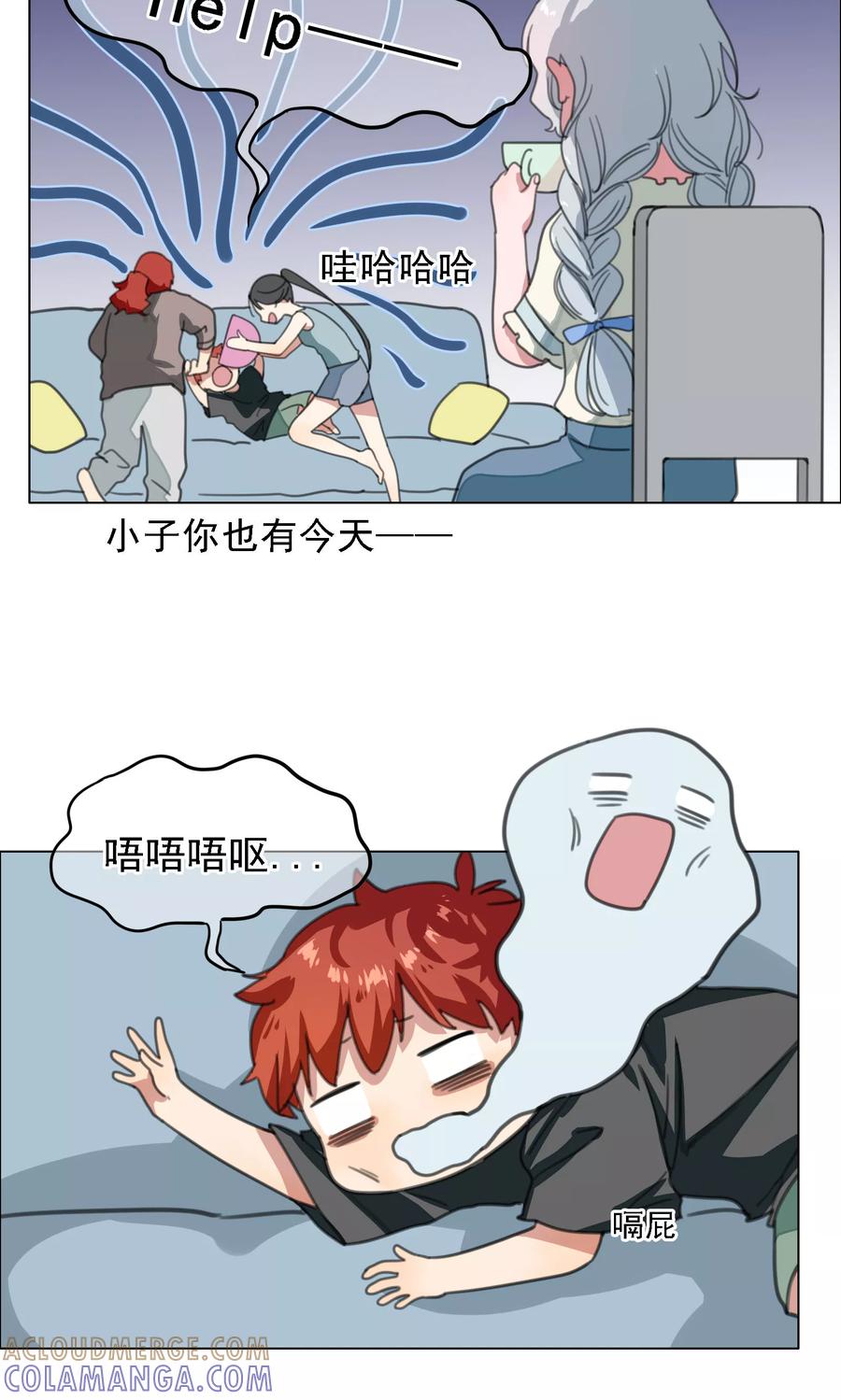 《我的神！OMG》第13话 喝药前要看说明书2 第17页