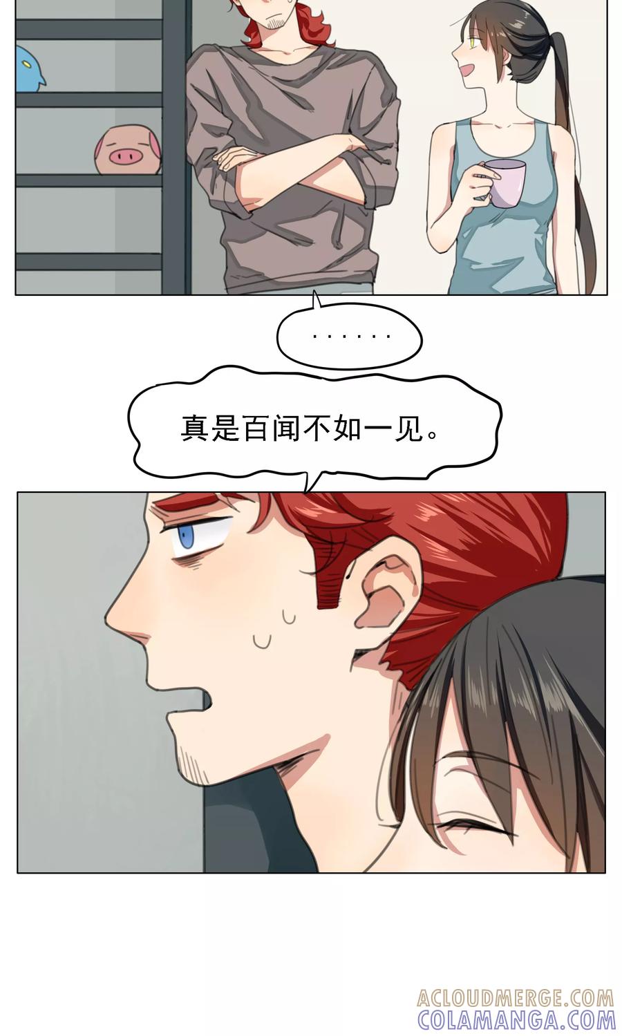 《我的神！OMG》第13话 喝药前要看说明书2 第13页