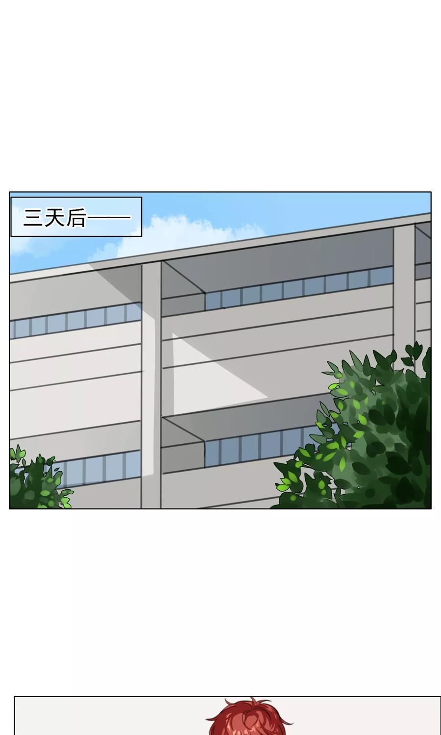 《我的神！OMG》第13话 喝药前要看说明书2 第18页