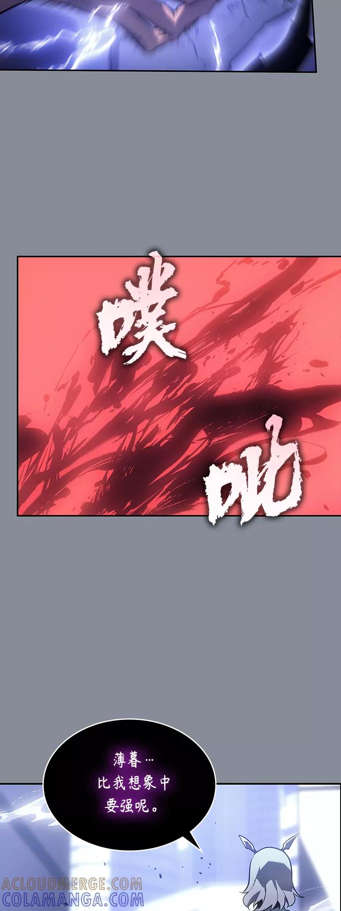 《7FATES： CHAKHO》第30集 第31页