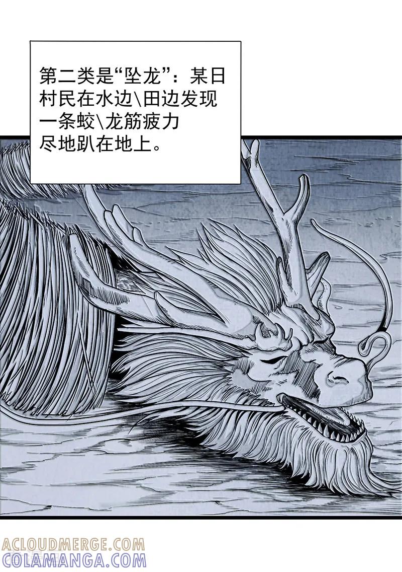 《挑战者还是空想家》第30话2 FOAF 第17页