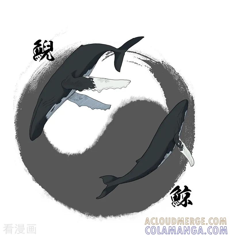 《挑战者还是空想家》第30话2 FOAF 第11页