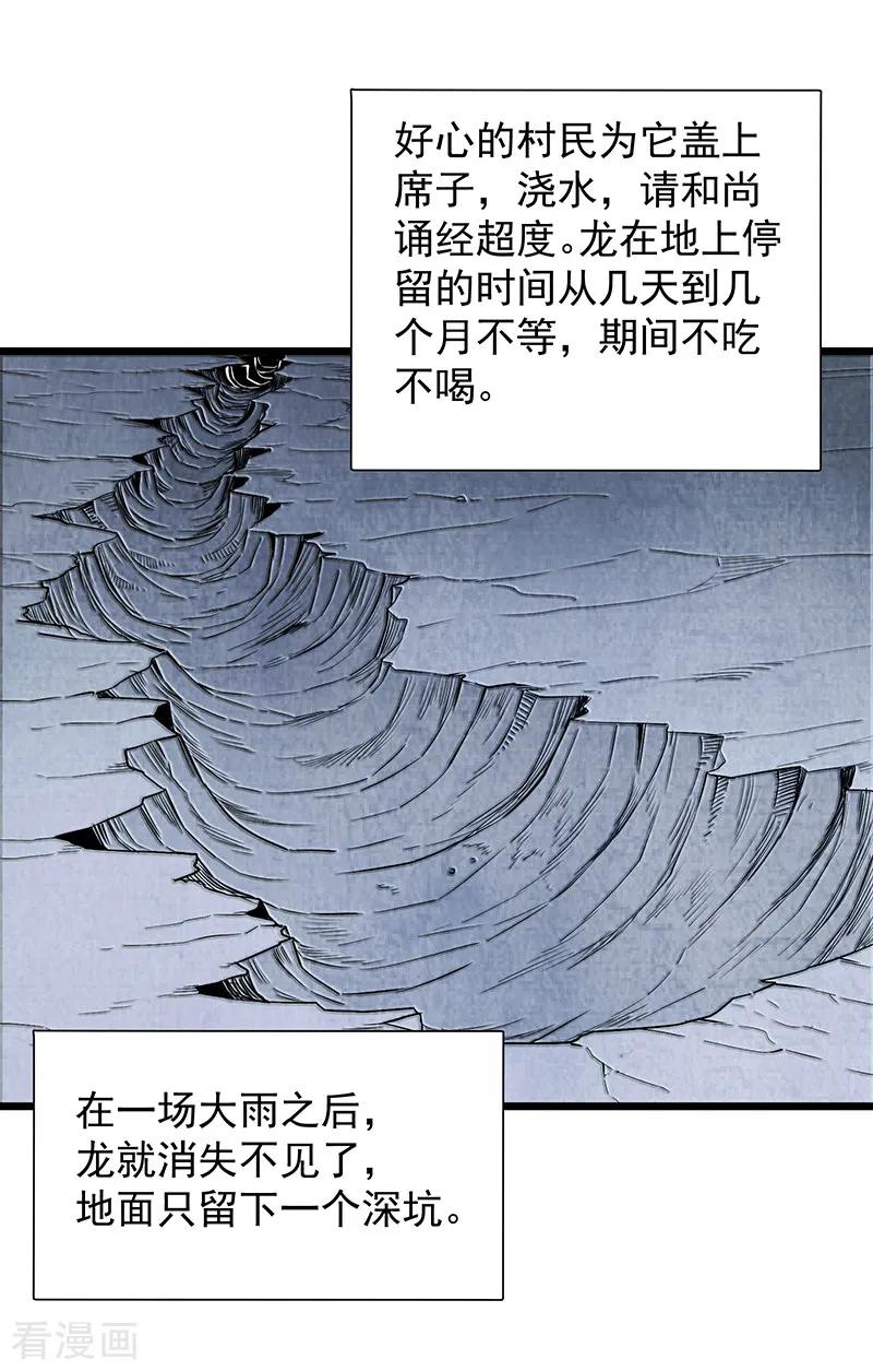 《挑战者还是空想家》第30话2 FOAF 第18页