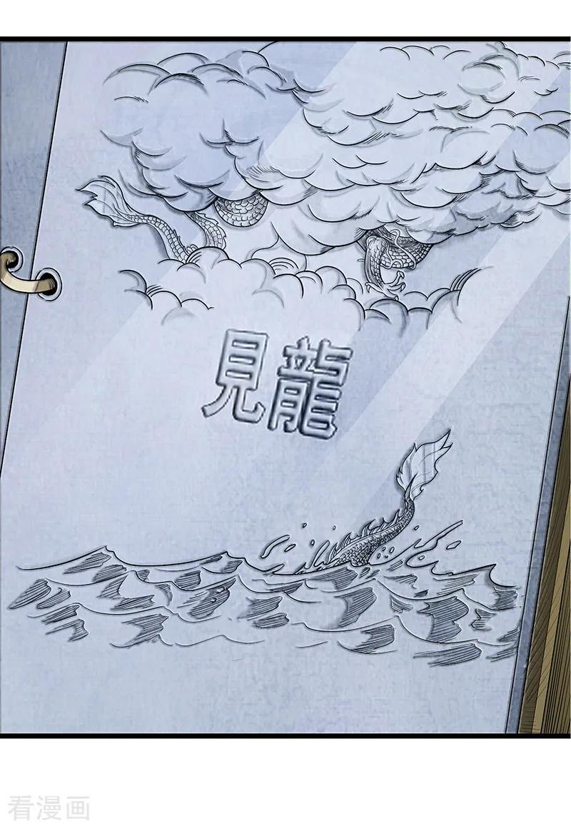 《挑战者还是空想家》第30话2 FOAF 第16页