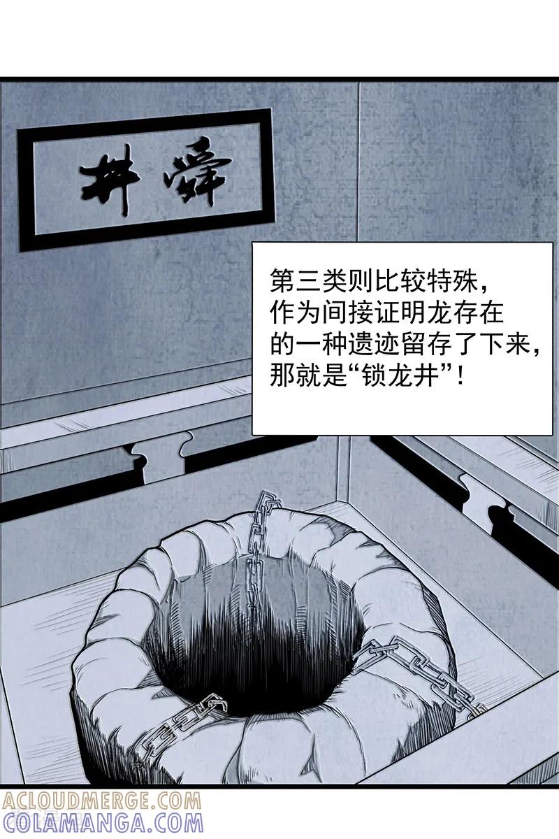 《挑战者还是空想家》第30话2 FOAF 第19页