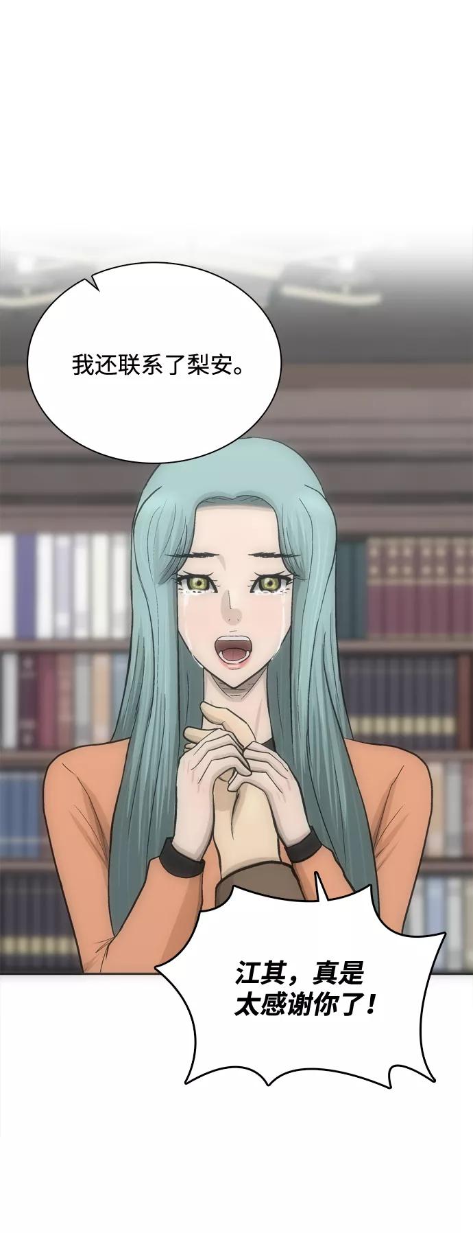 《God楼主》第68话 第83页