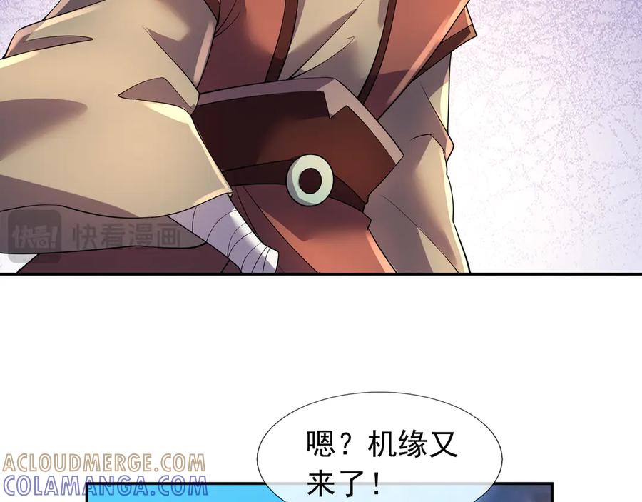 《沉睡万古：出世横推诸天》第118话 集体顿悟！ 第77页
