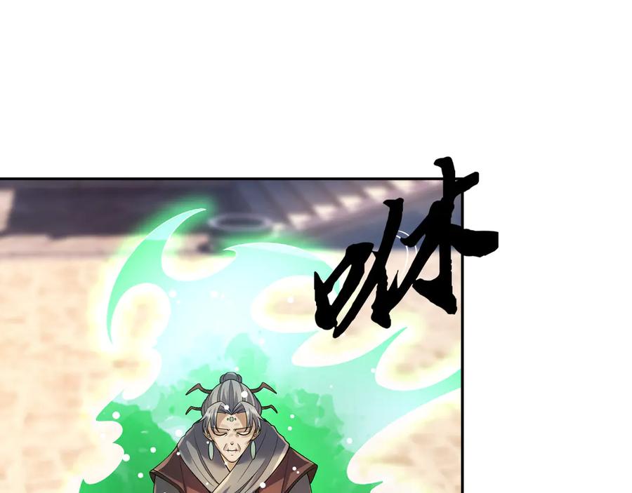 《沉睡万古：出世横推诸天》第118话 集体顿悟！ 第70页
