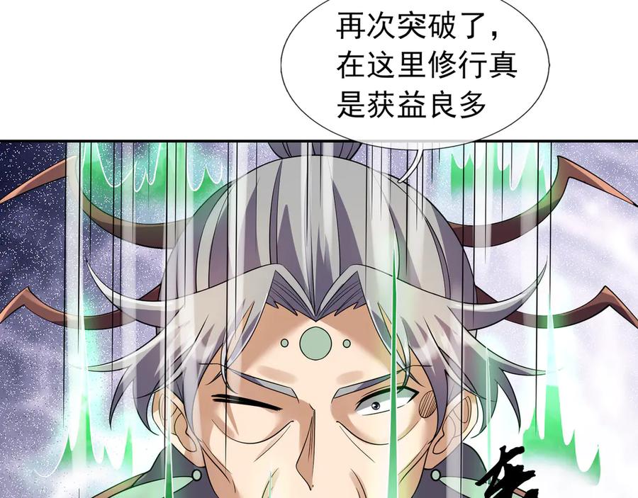 《沉睡万古：出世横推诸天》第118话 集体顿悟！ 第72页