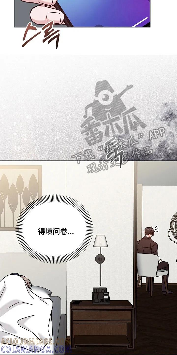 能力伪装者 第126章：昏睡过去 第11页