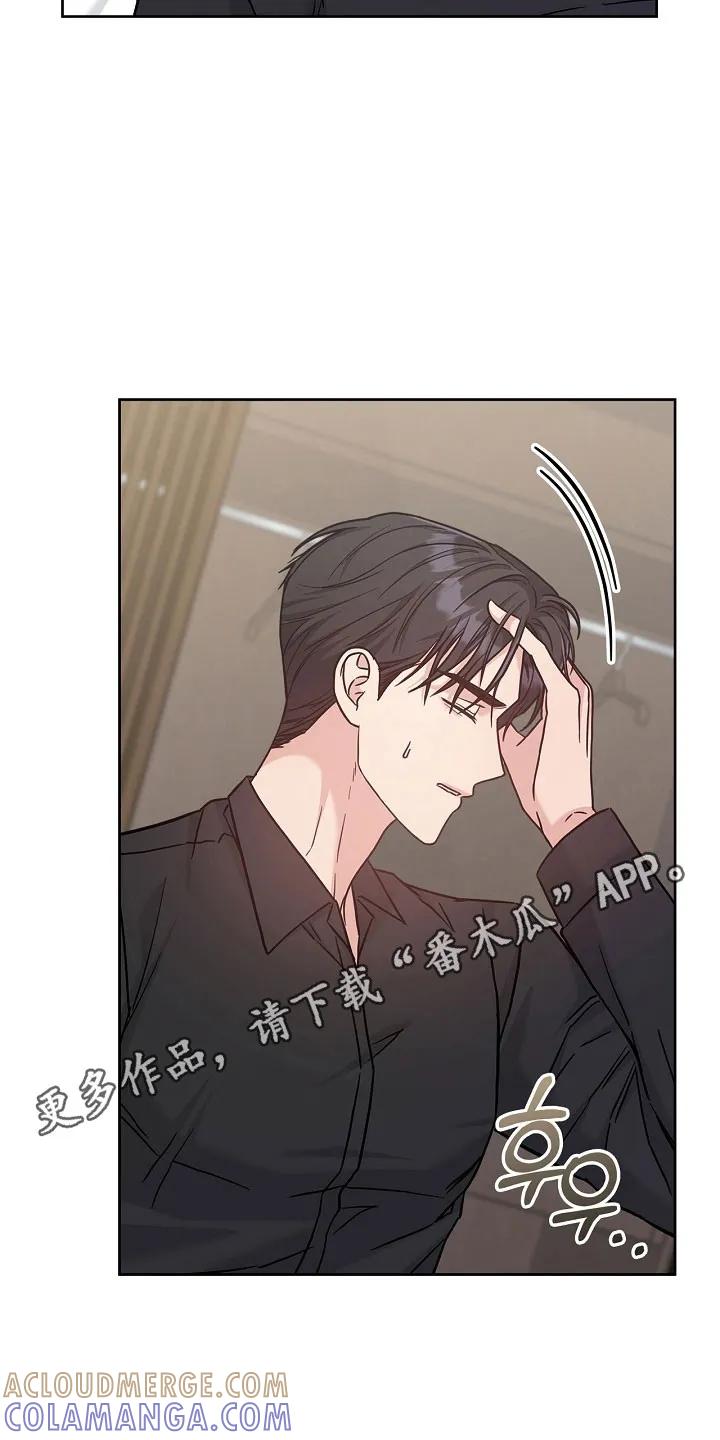 能力伪装者 第126章：昏睡过去 第19页