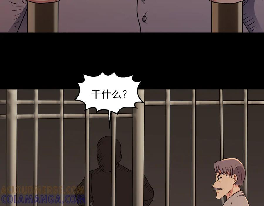 《御神重生》第141话 来者不善 第43页
