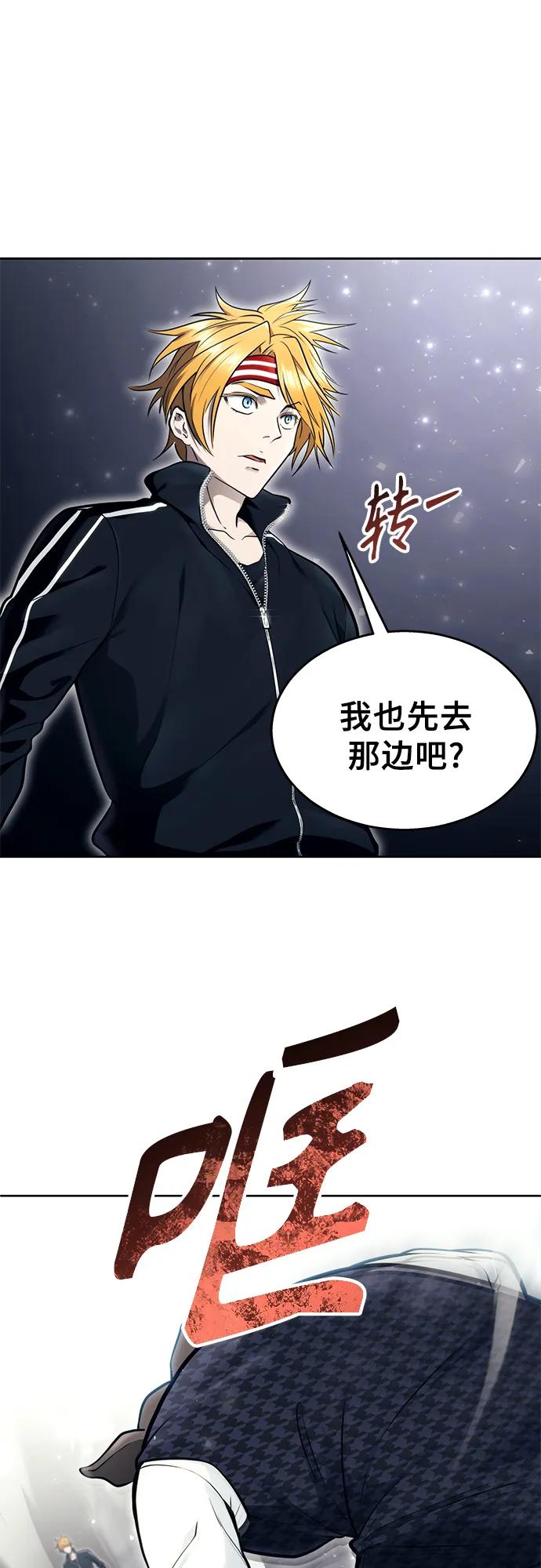 神之塔外传：乌雷克·马奇努 - [第17话] 巴斯科比1 - 第87张图
