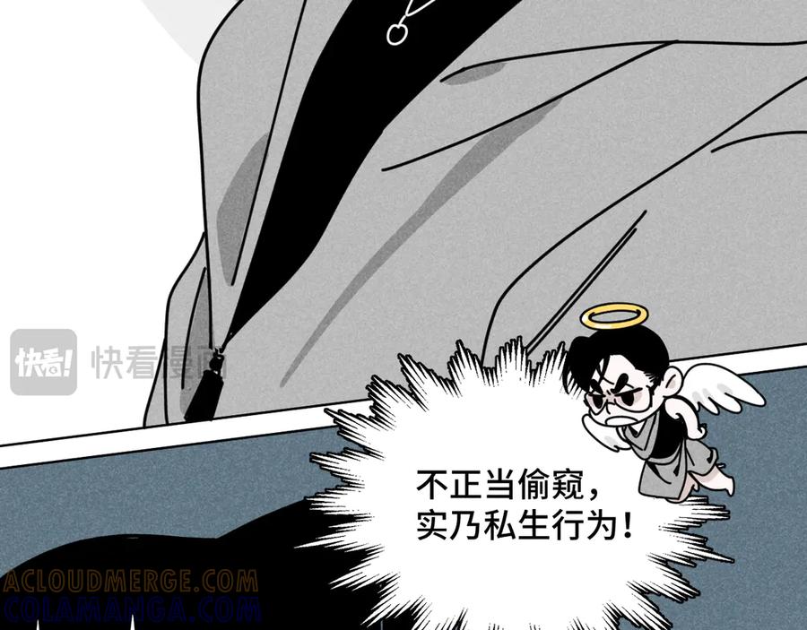 《追星总裁》第39话：这个总裁只会吃吗？ 第85页