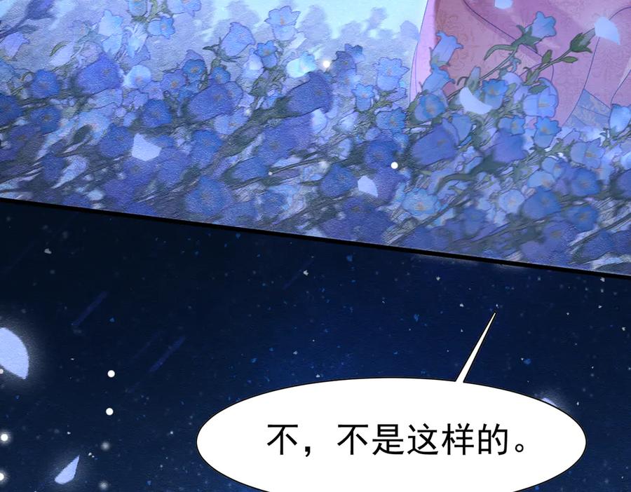 《被主教大人宠爱的日子》60 筹码太少 第30页