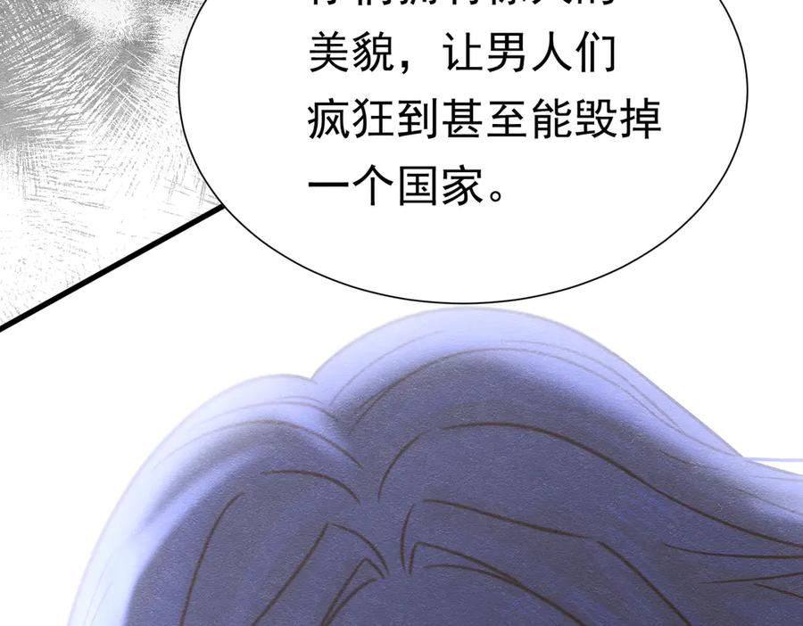 《被主教大人宠爱的日子》60 筹码太少 第35页