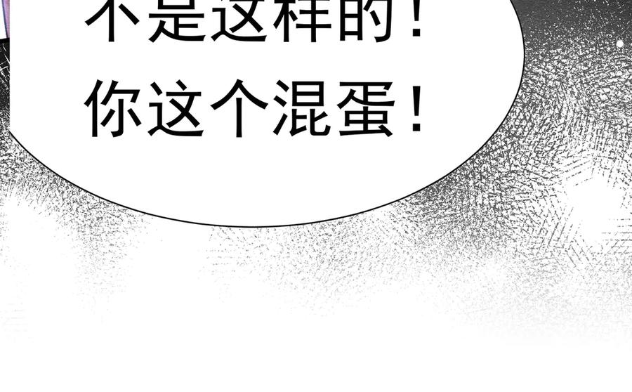 《被主教大人宠爱的日子》60 筹码太少 第38页