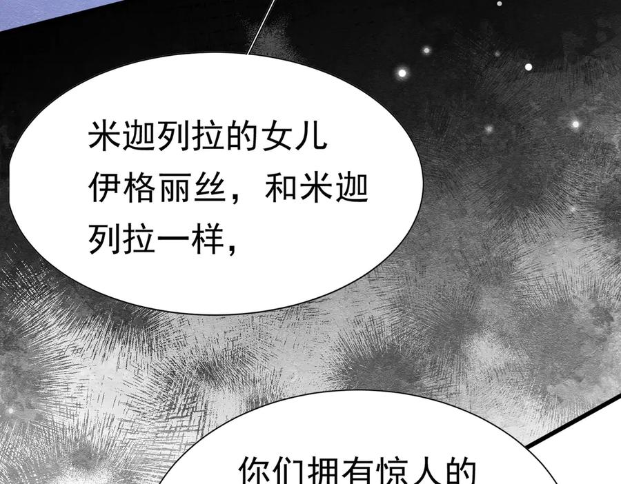 《被主教大人宠爱的日子》60 筹码太少 第34页