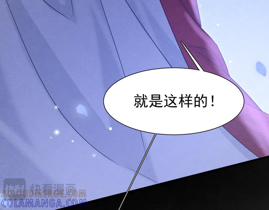 《被主教大人宠爱的日子》60 筹码太少 第33页