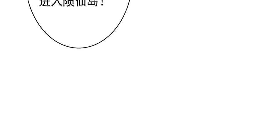 遇强则强，我的修为无上限 - 第74话 气运碾道 - 第64张图