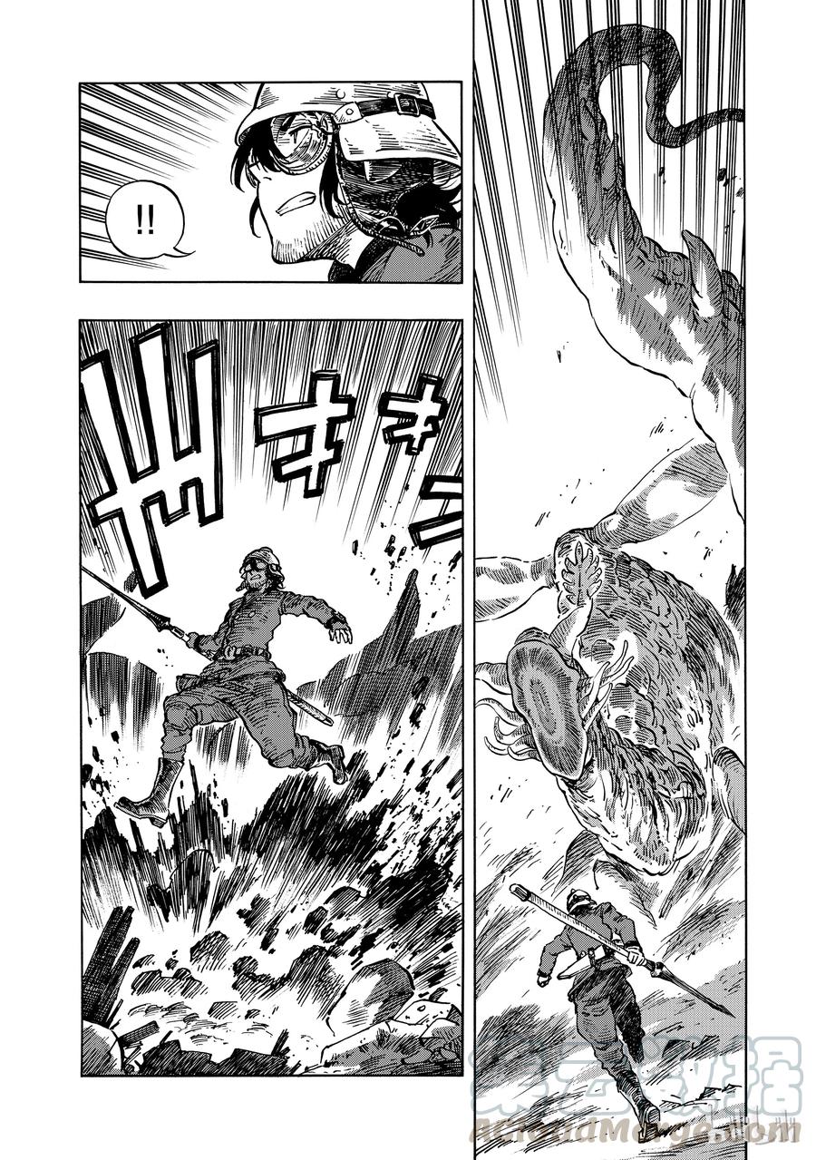 《空挺Dragons》9 狂龙捕捉行动 第16页