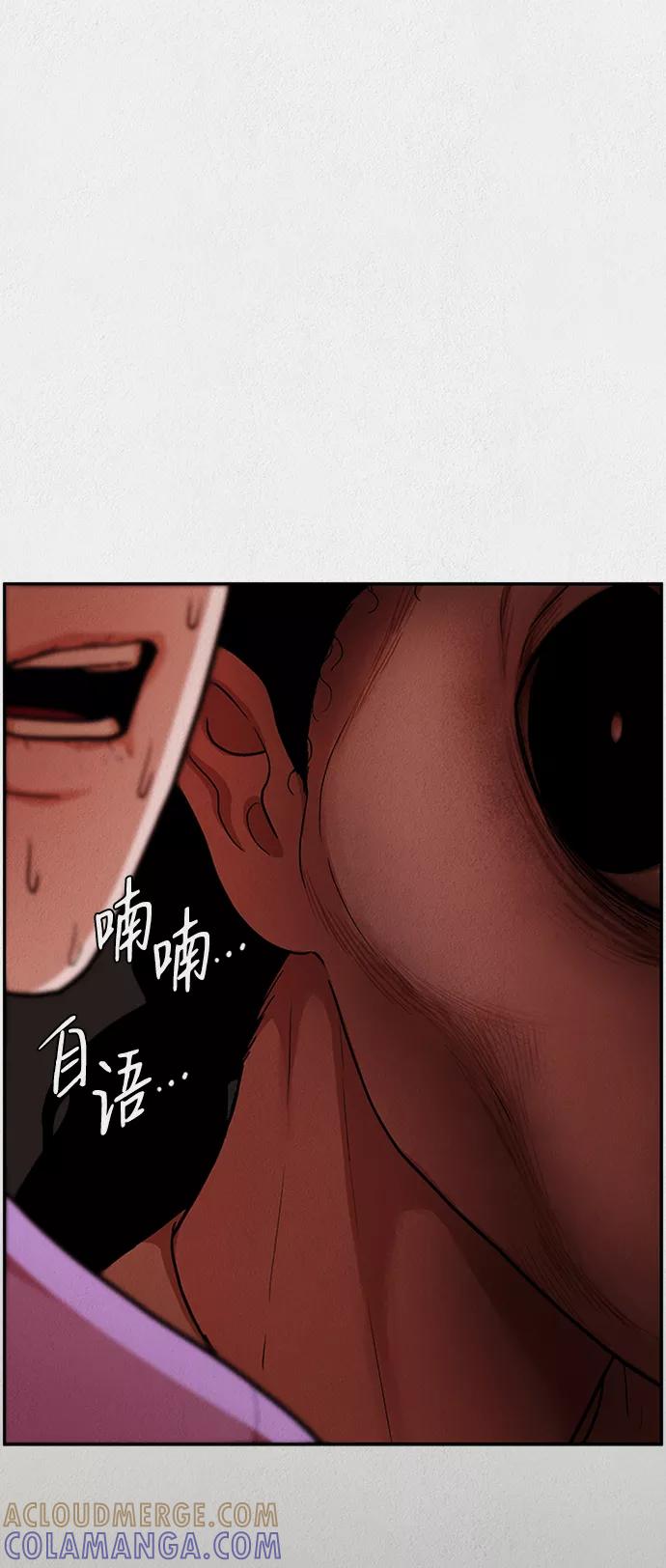 《福利院》第1话 第82页
