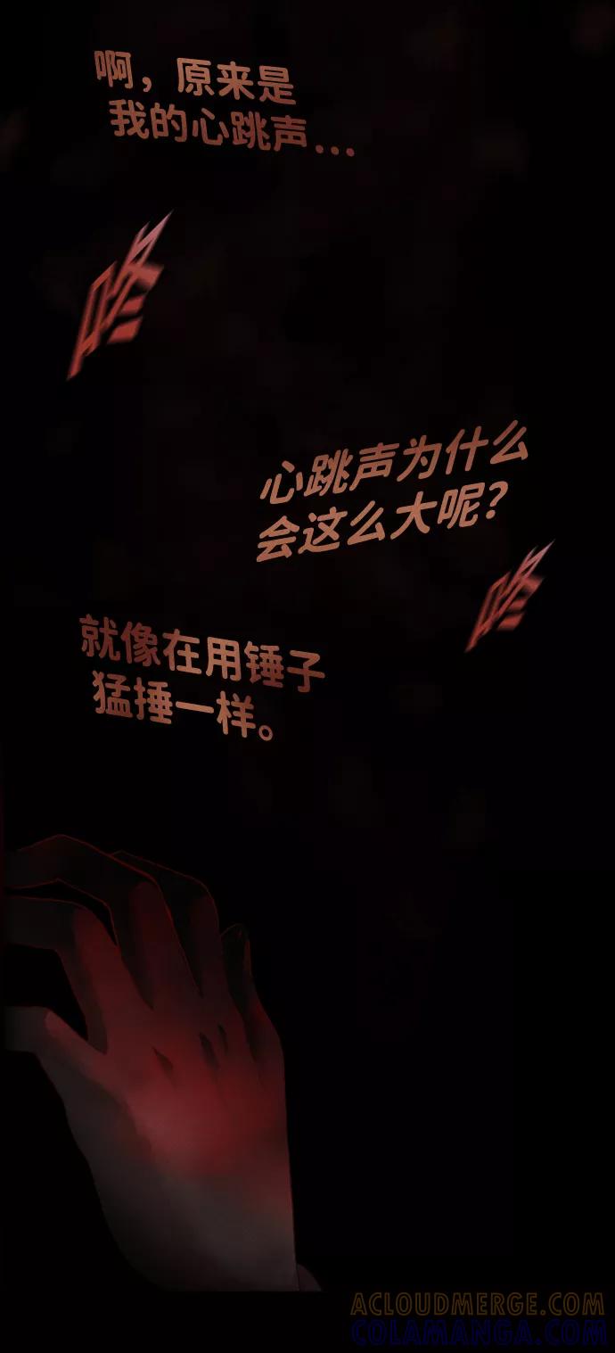 《福利院》第1话 第52页