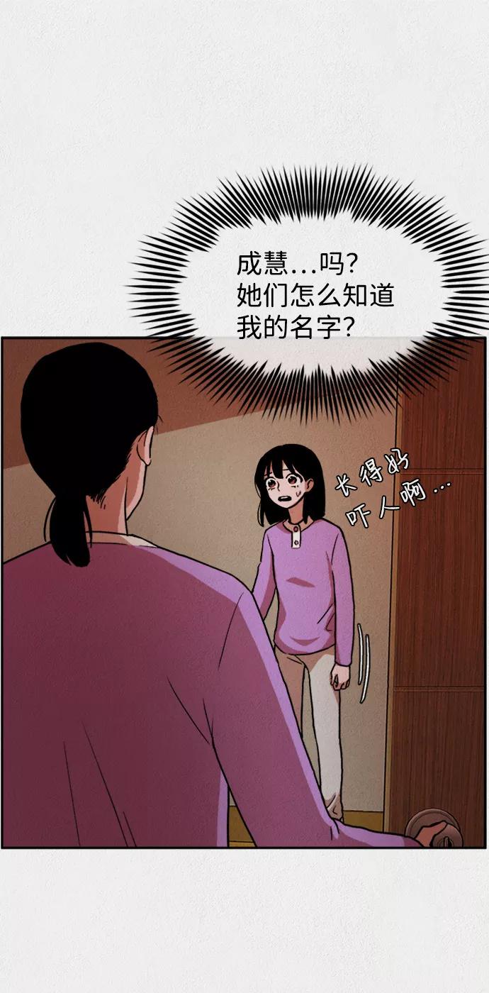 《福利院》第1话 第29页