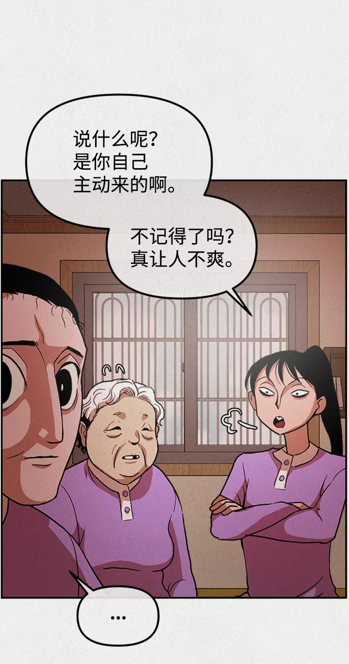 《福利院》第1话 第65页