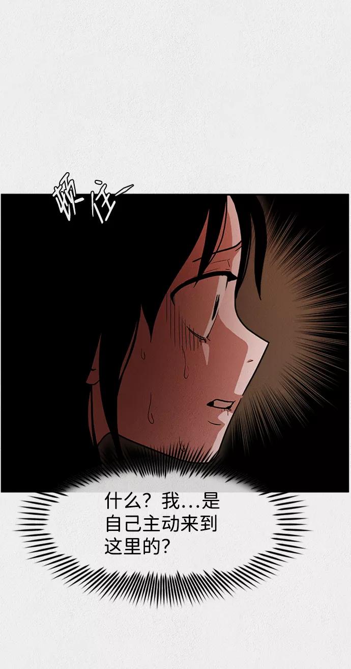 《福利院》第1话 第66页