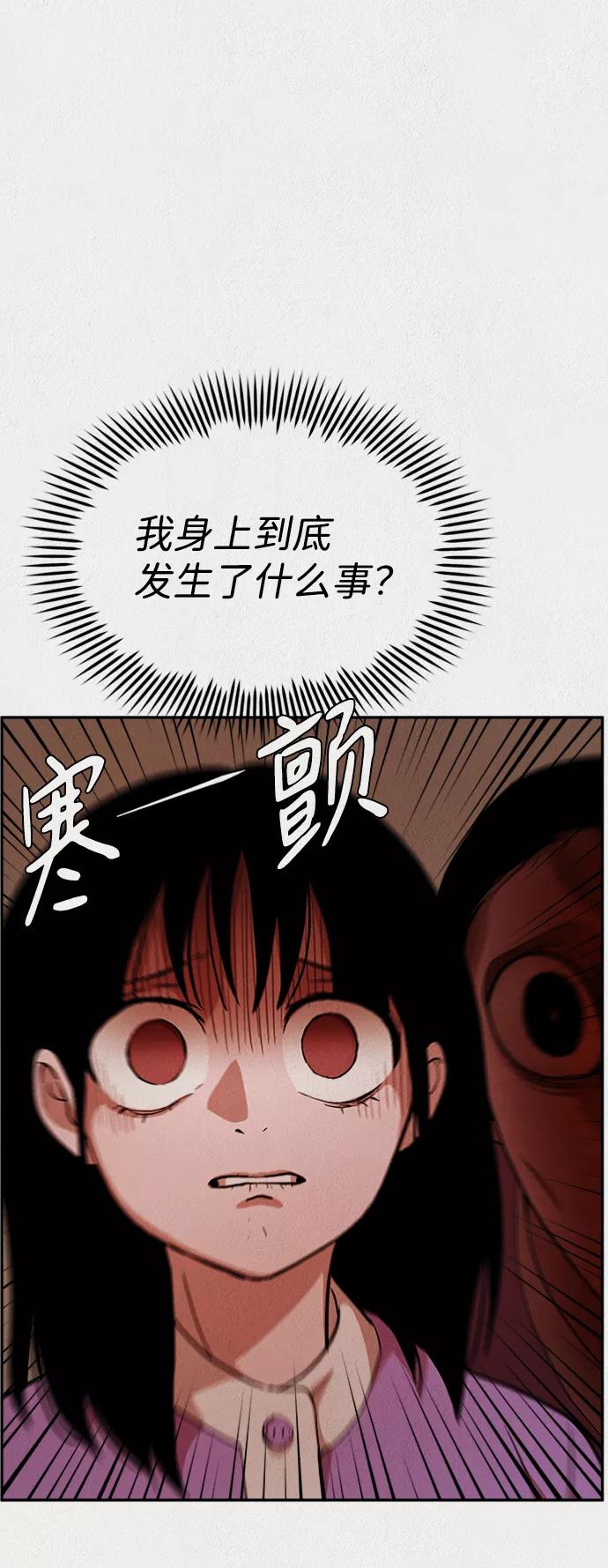 《福利院》第1话 第81页