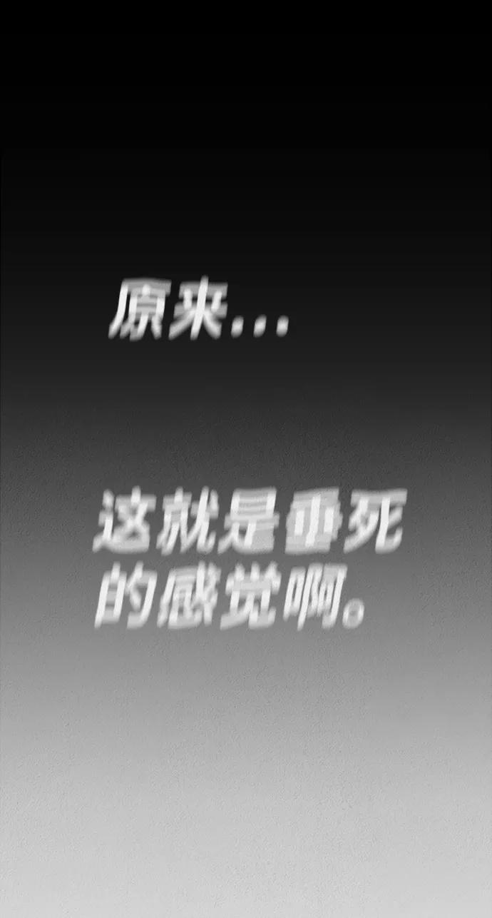 《福利院》第1话 第53页