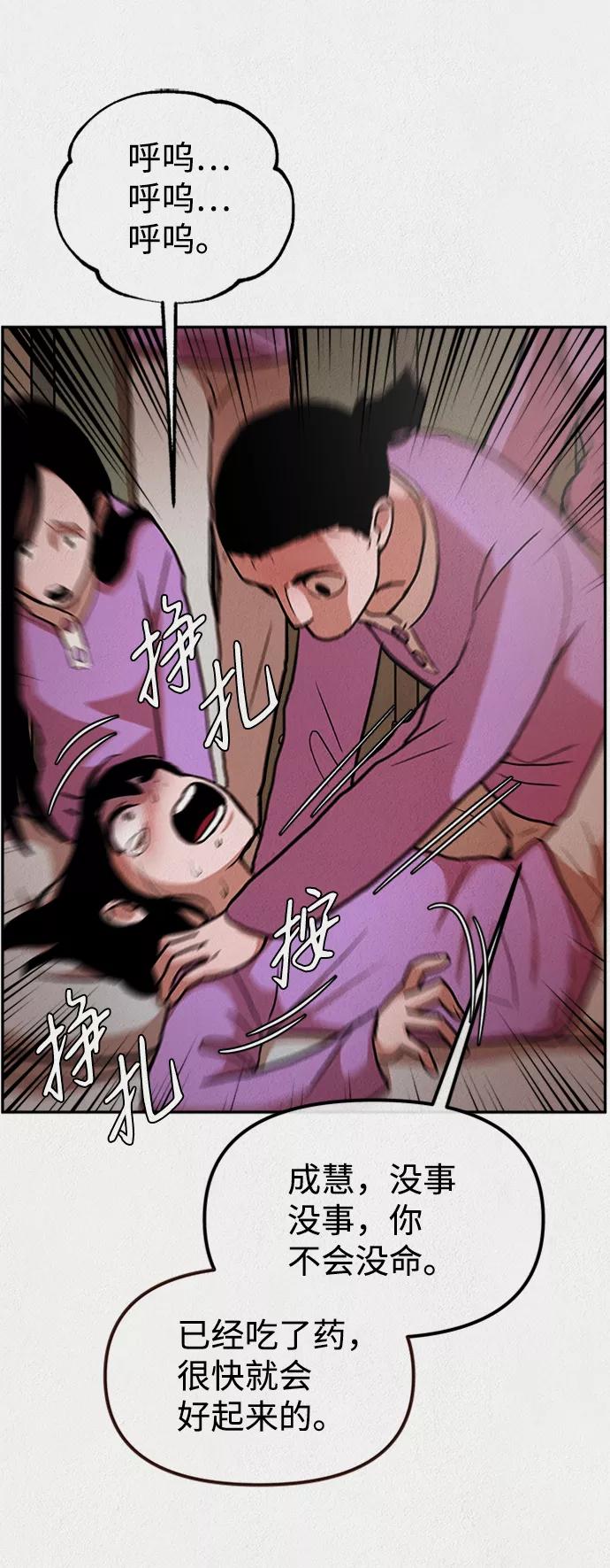 《福利院》第1话 第57页