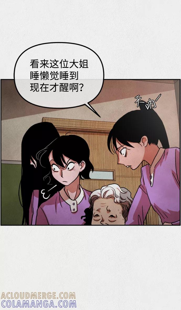 《福利院》第1话 第19页