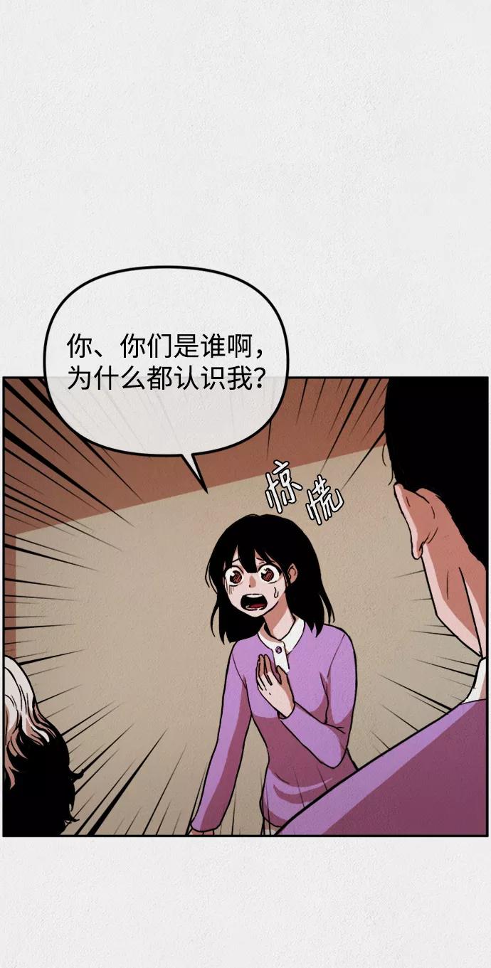 《福利院》第1话 第32页