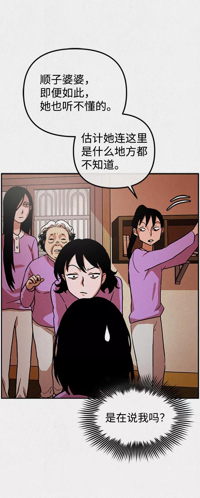 《福利院》第1话 第21页