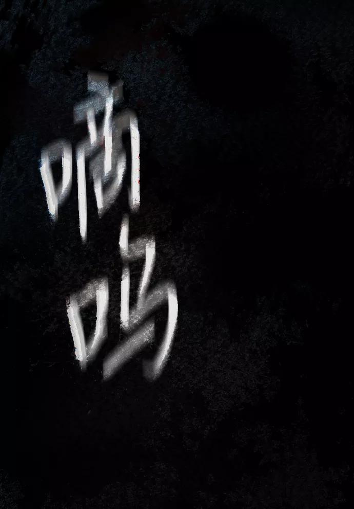 《福利院》第1话 第5页