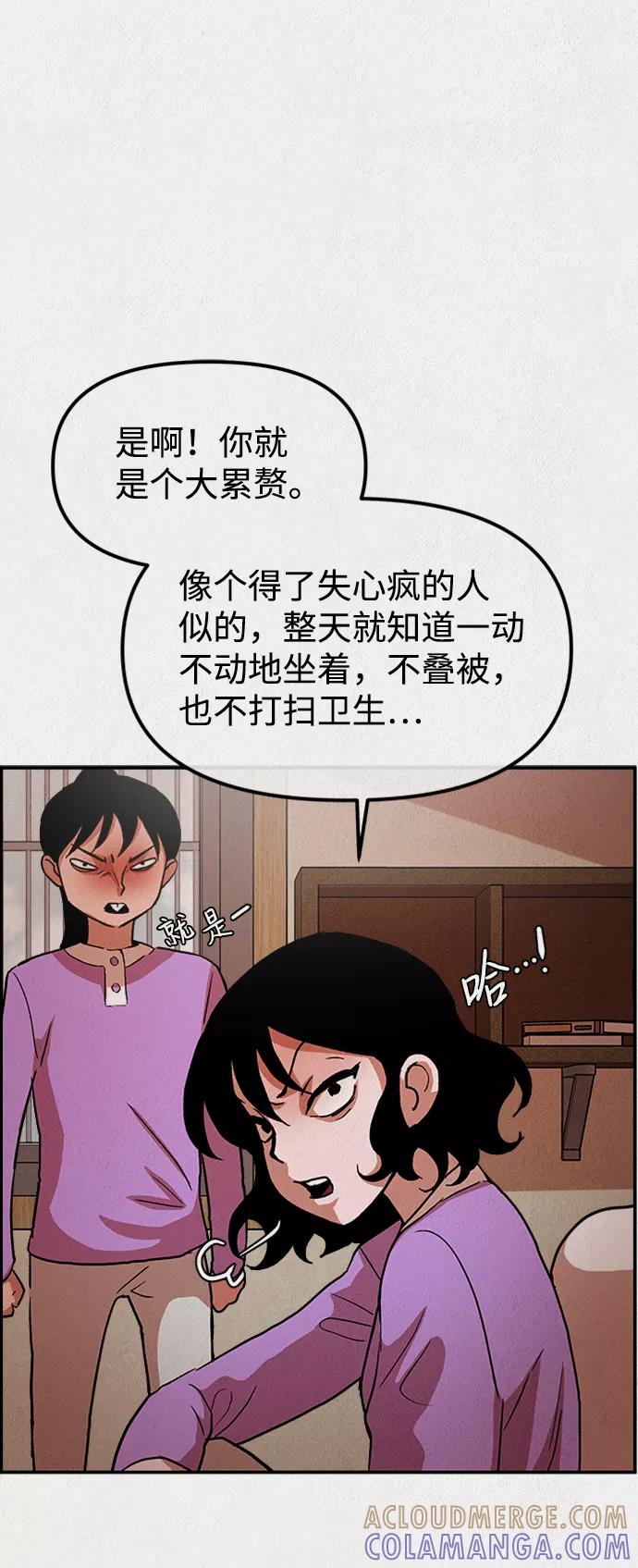 《福利院》第1话 第70页