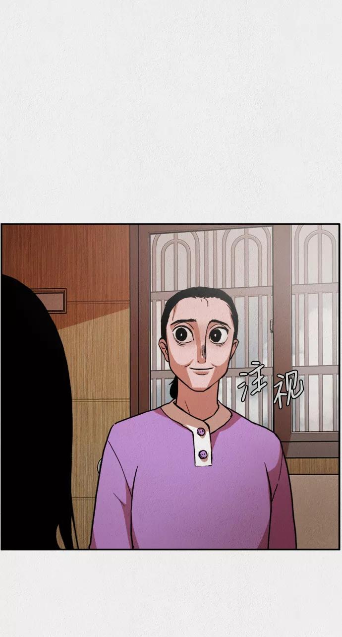 《福利院》第1话 第30页