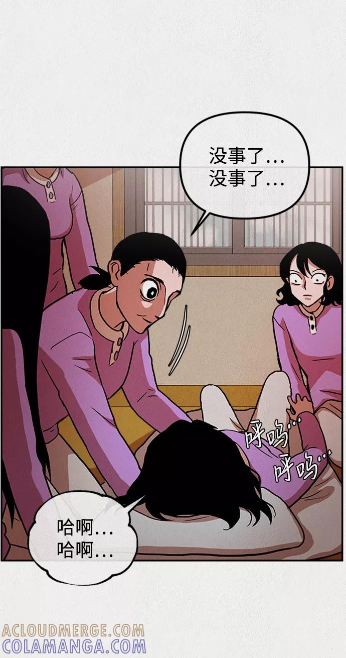 《福利院》第1话 第58页