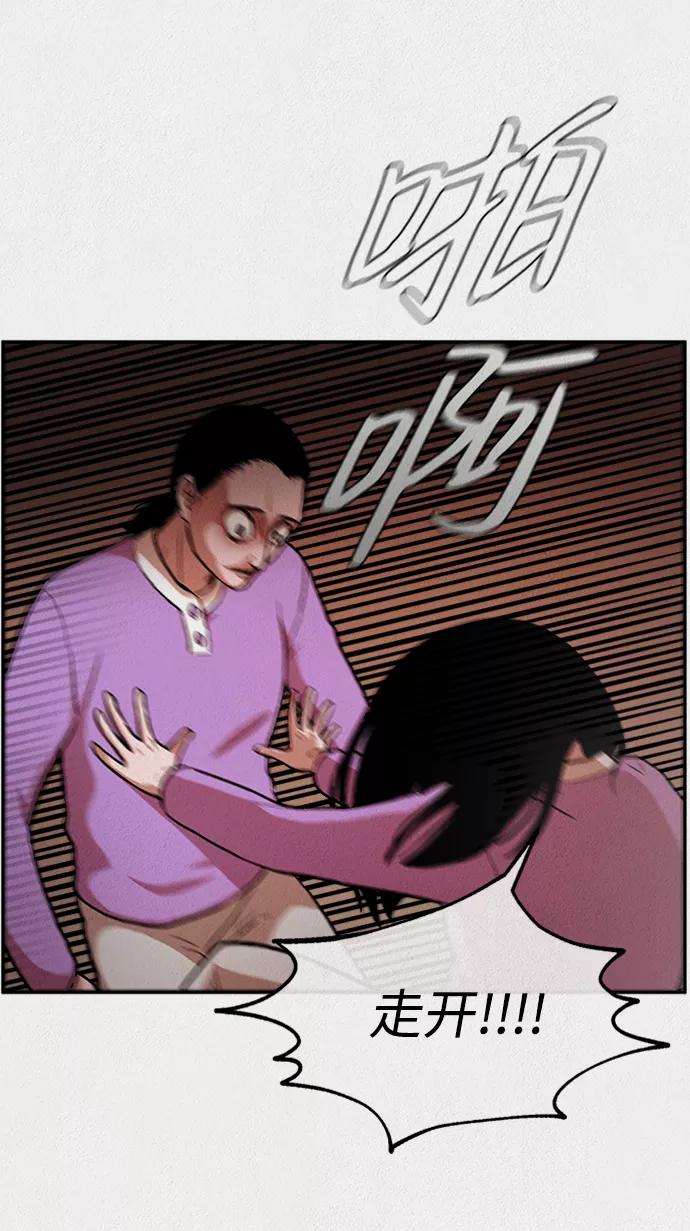《福利院》第1话 第45页