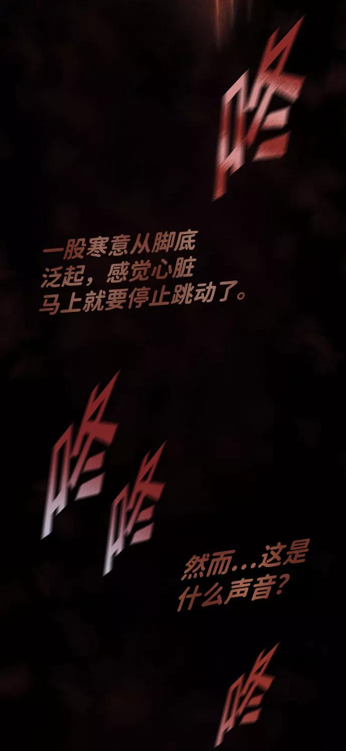 《福利院》第1话 第51页