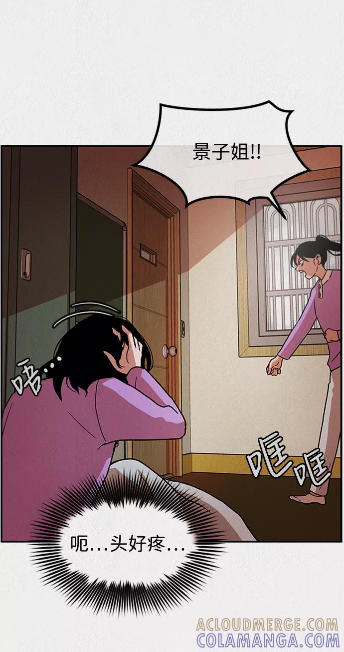 《福利院》第1话 第25页